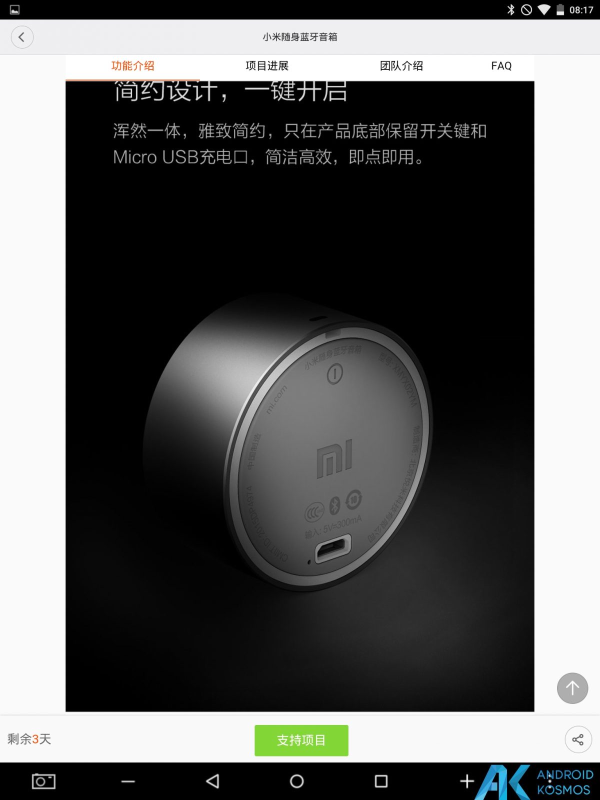 Neuer Mi Bluetooth Speaker? 9